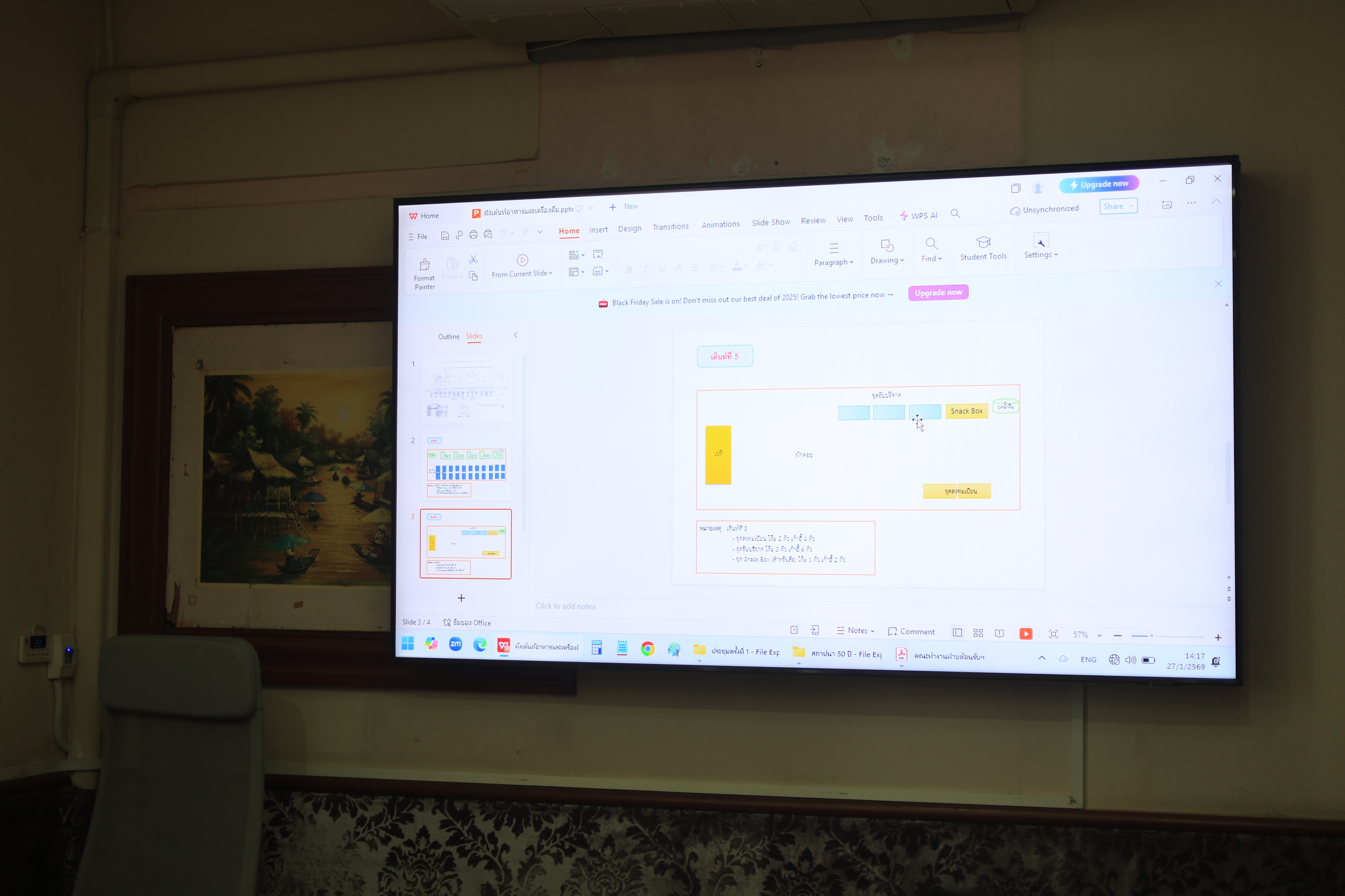 title - ส.ป.ก. ประชุมคณะทำงานฝ่ายต้อนรับ และอาหาร/เครื่องดื่ม เนื่องในวันคล้ายวันสถาปนา ส.ป.ก. ครบรอบ 51 ปี ครั้งที่ 1/2569